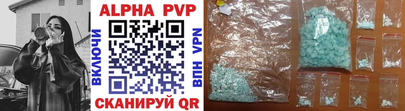 A PVP Crystall  Котельниково 