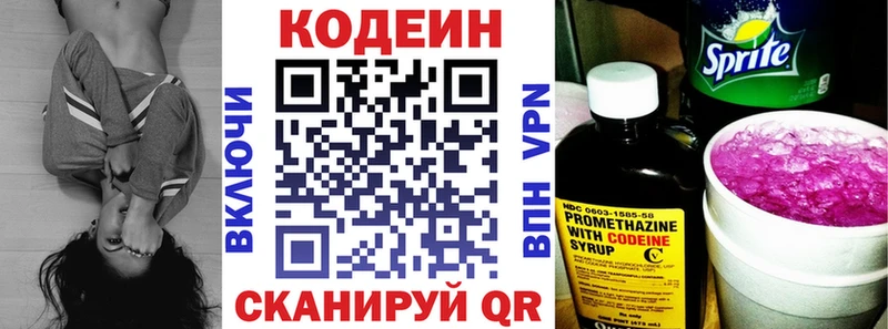 Кодеиновый сироп Lean напиток Lean (лин)  гидра tor  Котельниково 