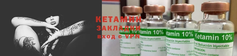 маркетплейс Telegram  Котельниково  Кетамин ketamine 