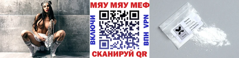 МЕФ mephedrone  цена   Котельниково 