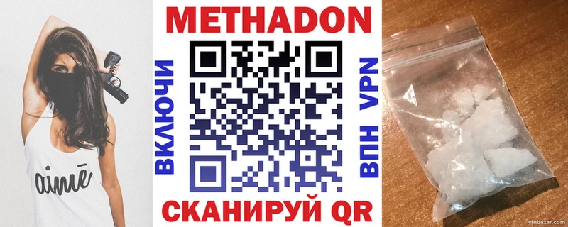 Метадон VHQ даркнет сайт Котельниково